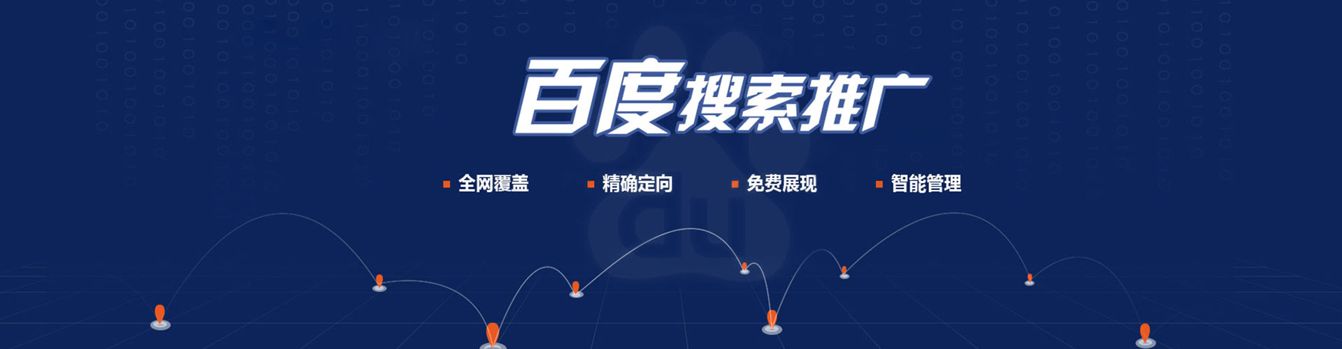 临平百度代理开户